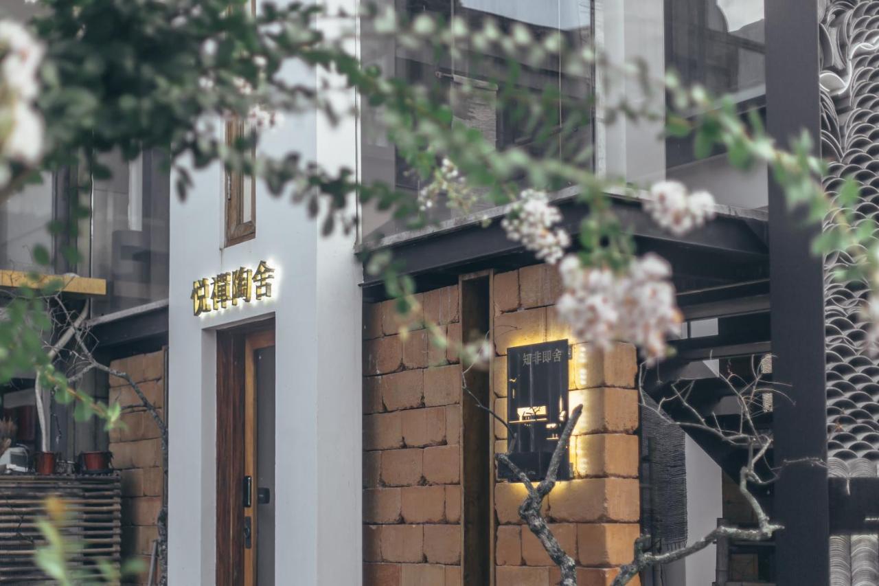 张家界宋风明雨酒店 外观 照片