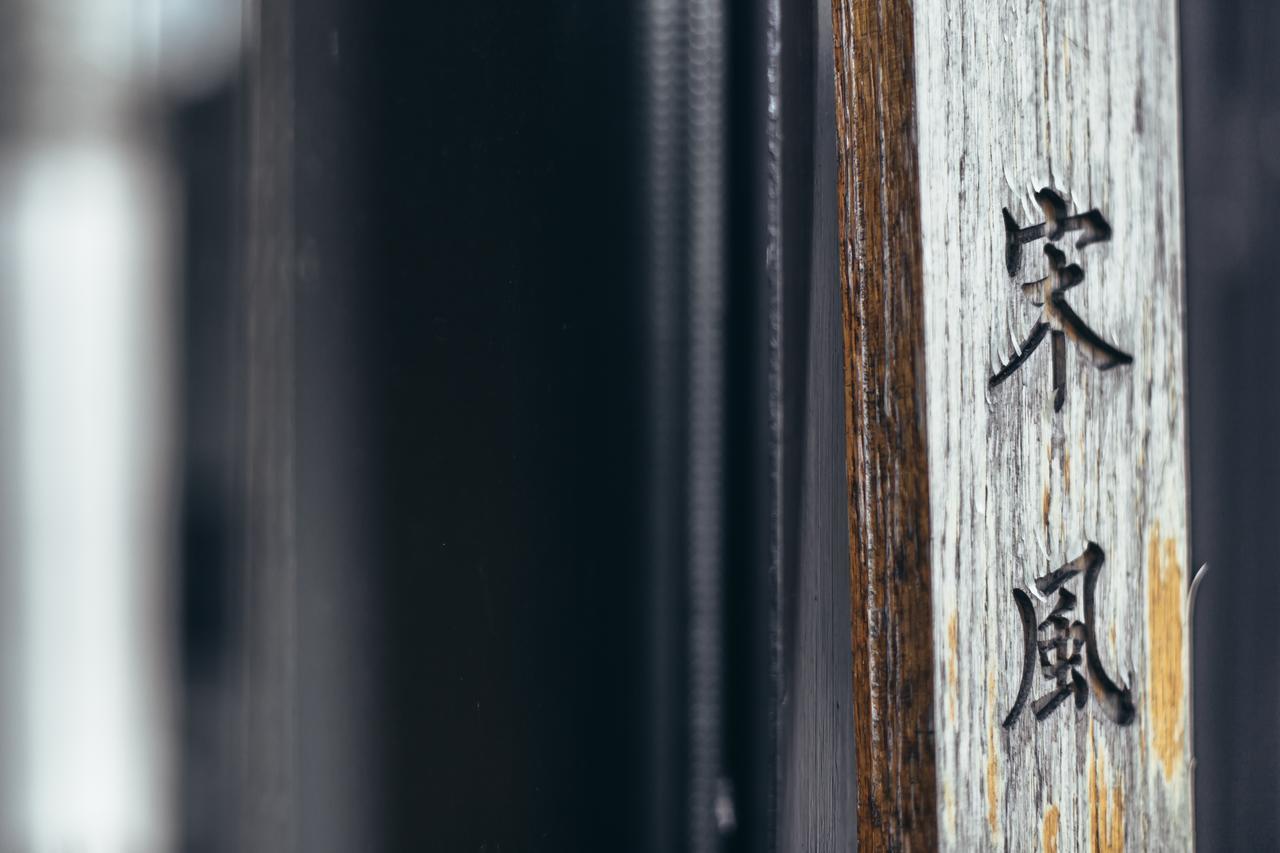 张家界宋风明雨酒店 外观 照片